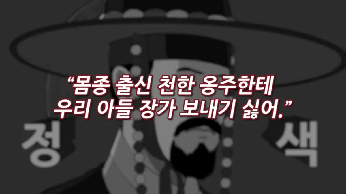 조선시대-공주랑-결혼하면-생기는-일-10-이미지