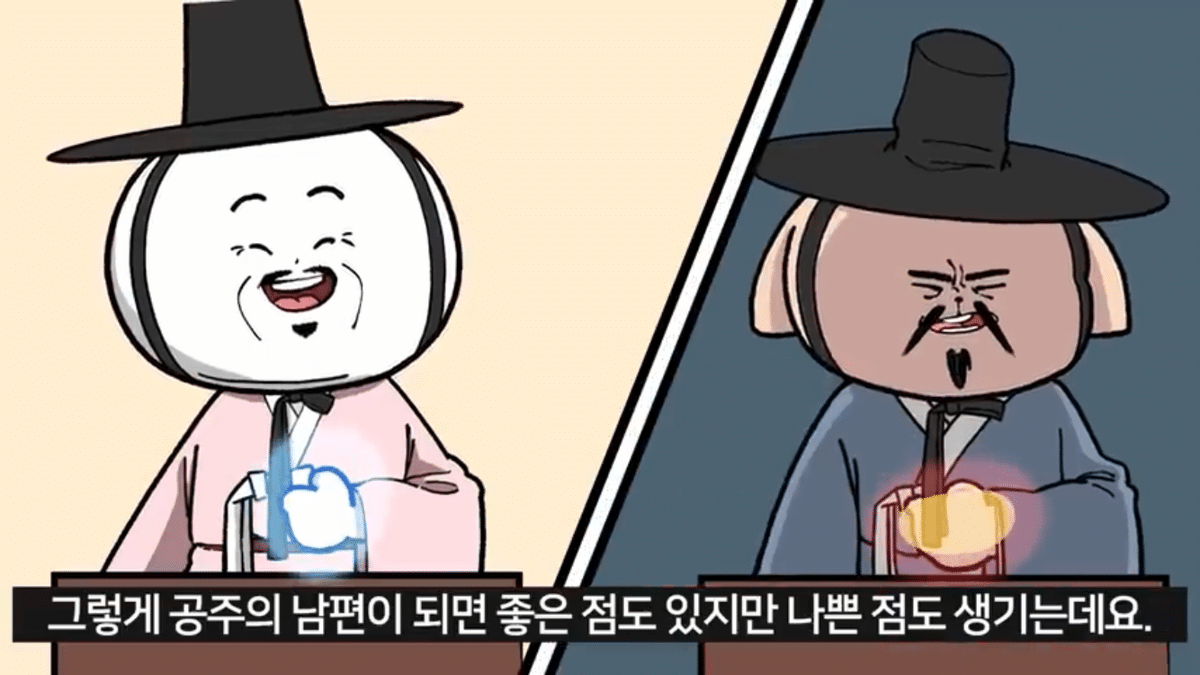 조선시대-공주랑-결혼하면-생기는-일-24-이미지