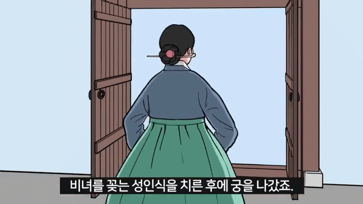 조선시대-공주랑-결혼하면-생기는-일-38-이미지