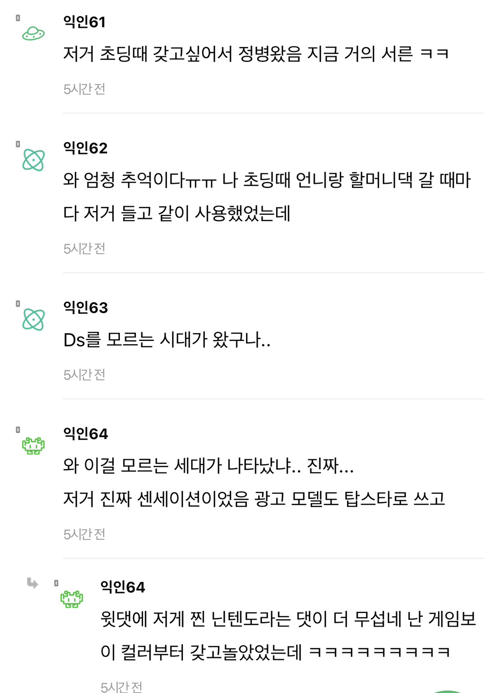 이게-옛날...닌텐도야?-6-이미지