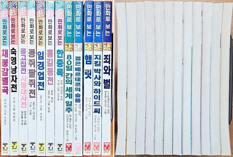 60만-원대에-올라왔던-능인-명작만화-전집.jpg-2-이미지