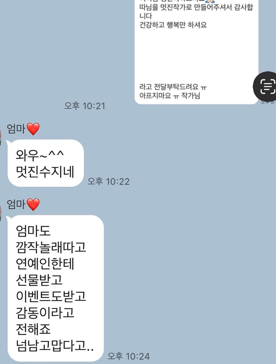 2년-연속-백상-수상한-이수지-유튜브-작가가-공개한-미담-2-이미지