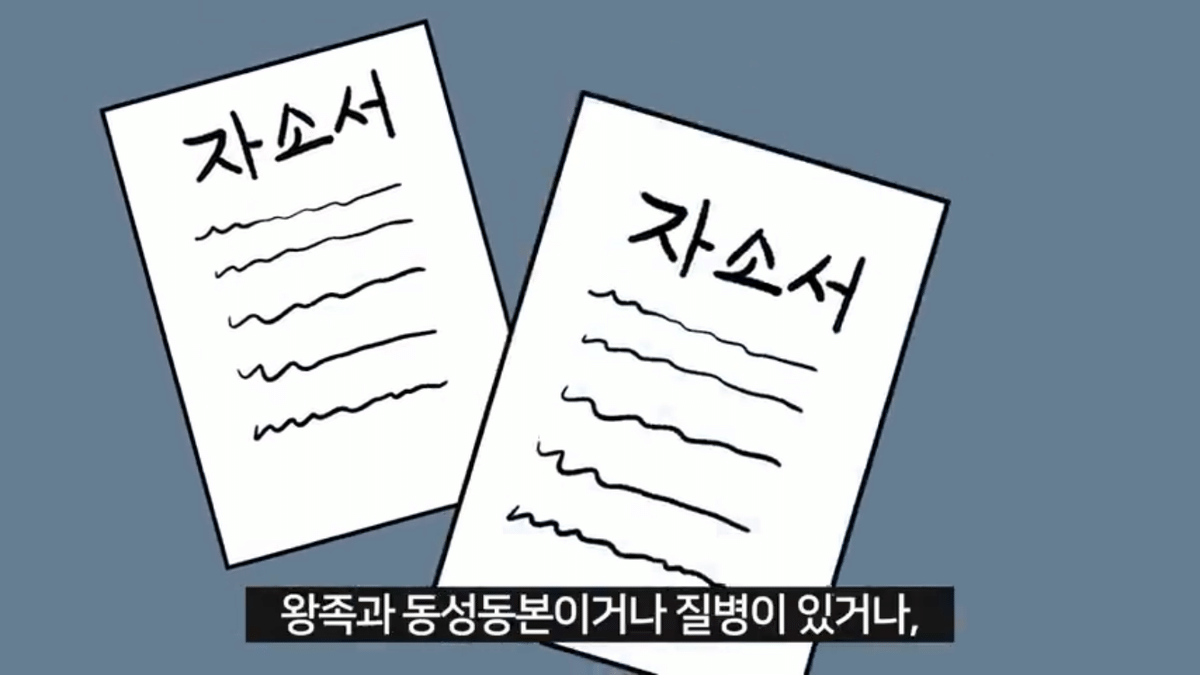 조선시대-공주랑-결혼하면-생기는-일-20-이미지