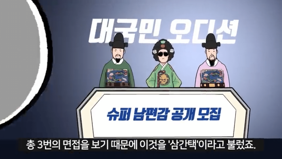 조선시대-공주랑-결혼하면-생기는-일-31-이미지
