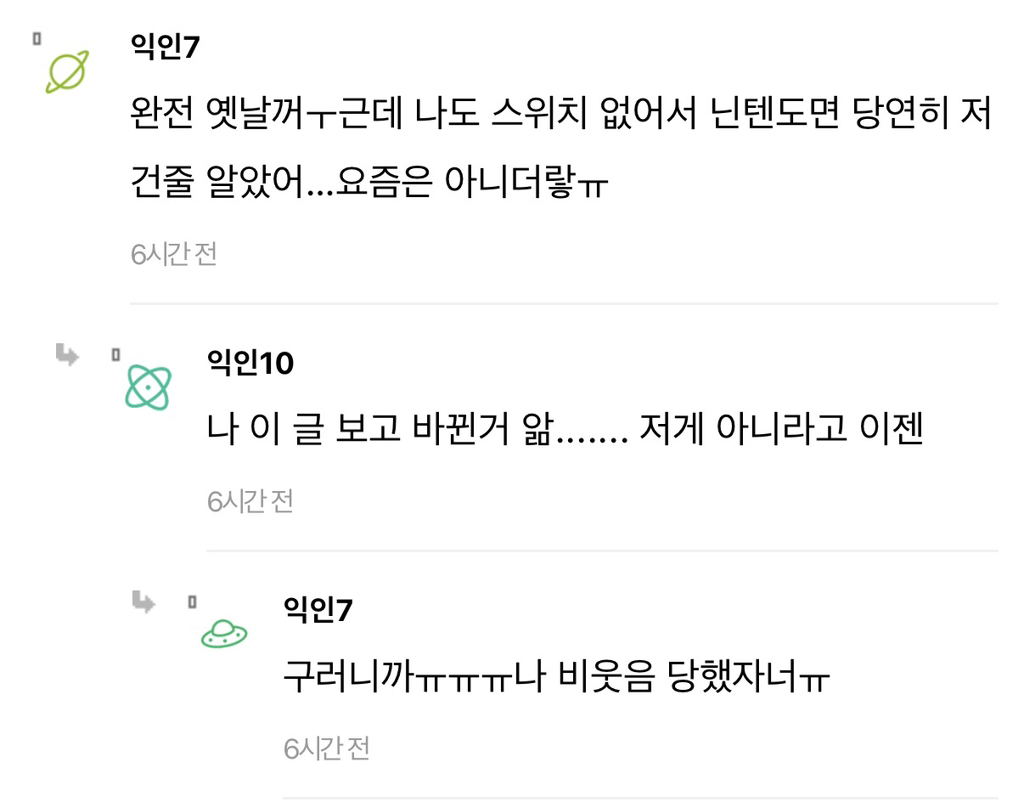 이게-옛날...닌텐도야?-1-이미지