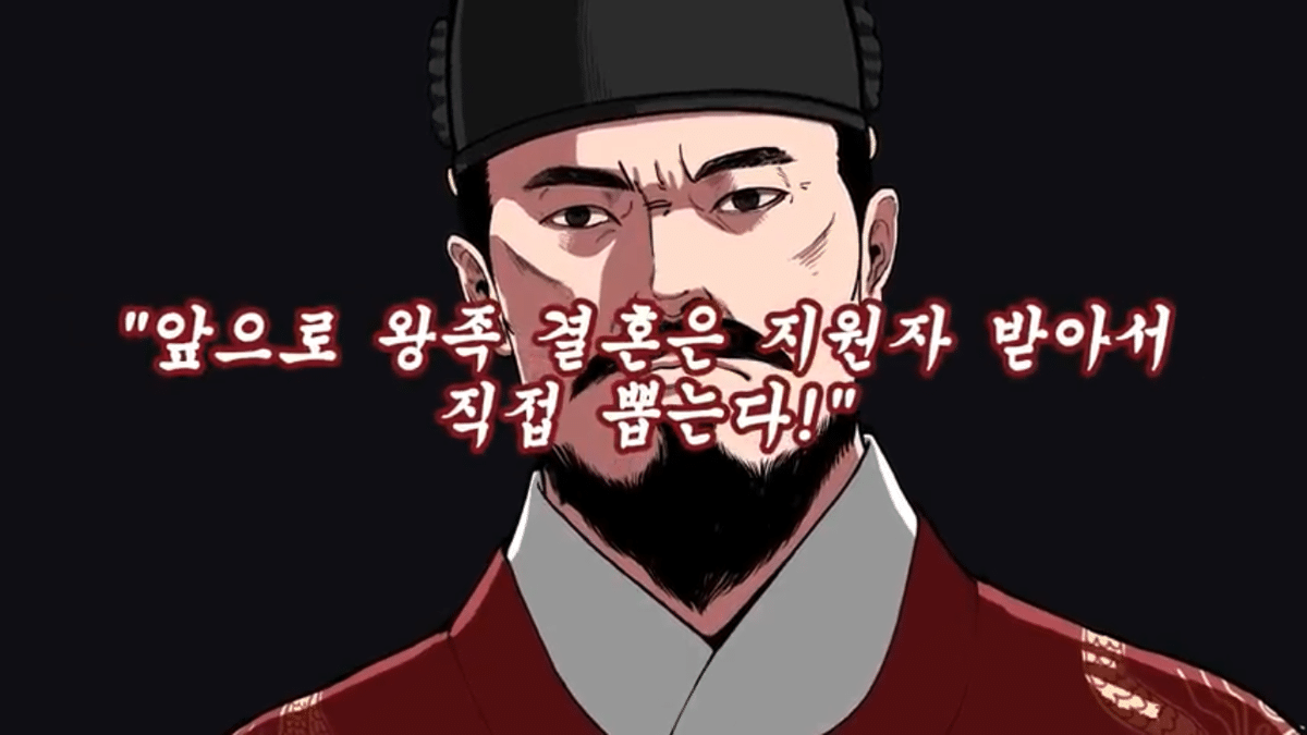 조선시대-공주랑-결혼하면-생기는-일-16-이미지