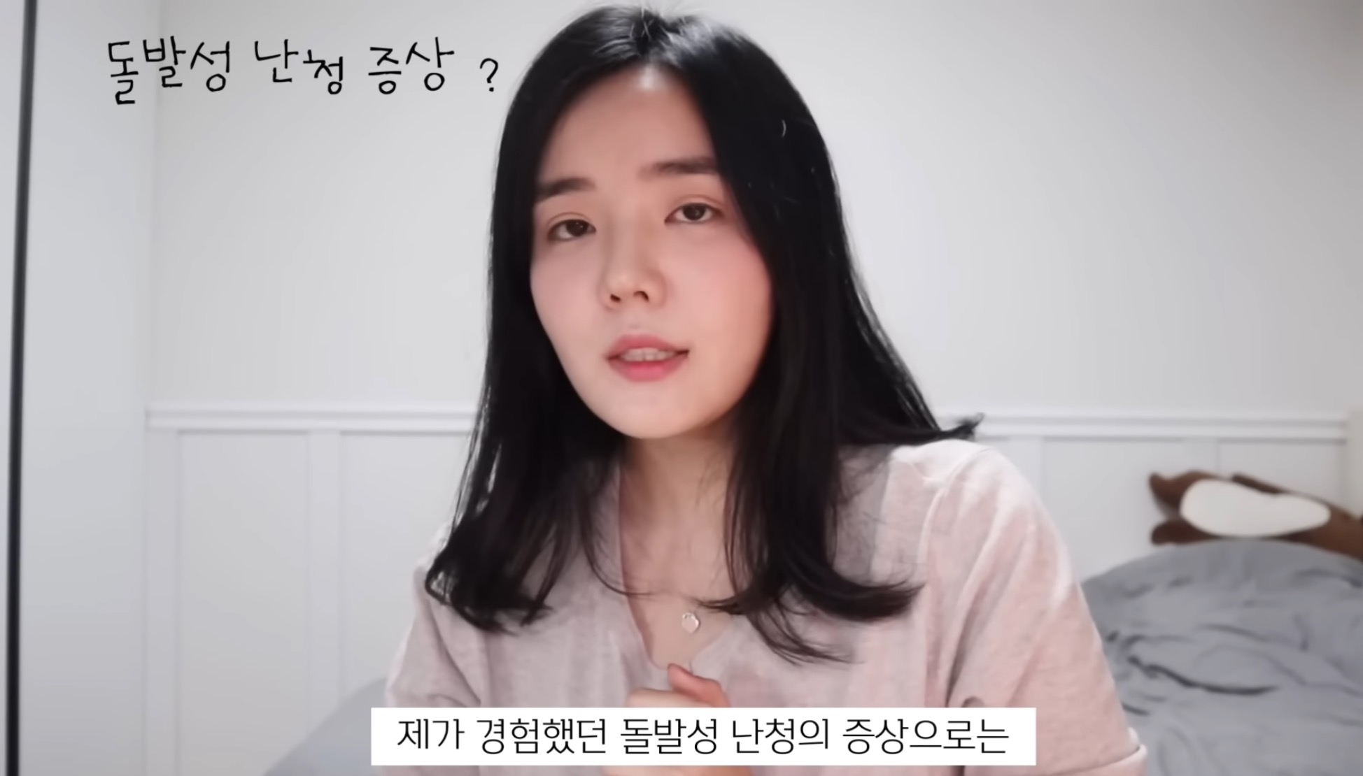갑자기-청각장애인이-되기-전-전조증상-0-이미지