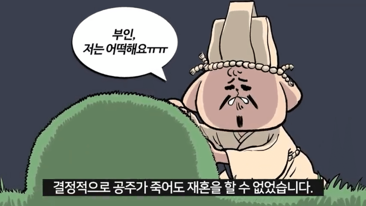 조선시대-공주랑-결혼하면-생기는-일-28-이미지