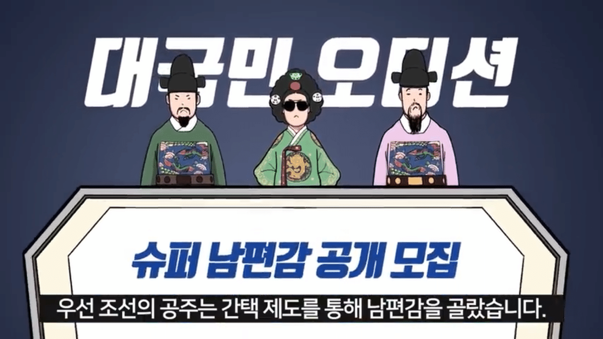 조선시대-공주랑-결혼하면-생기는-일-1-이미지