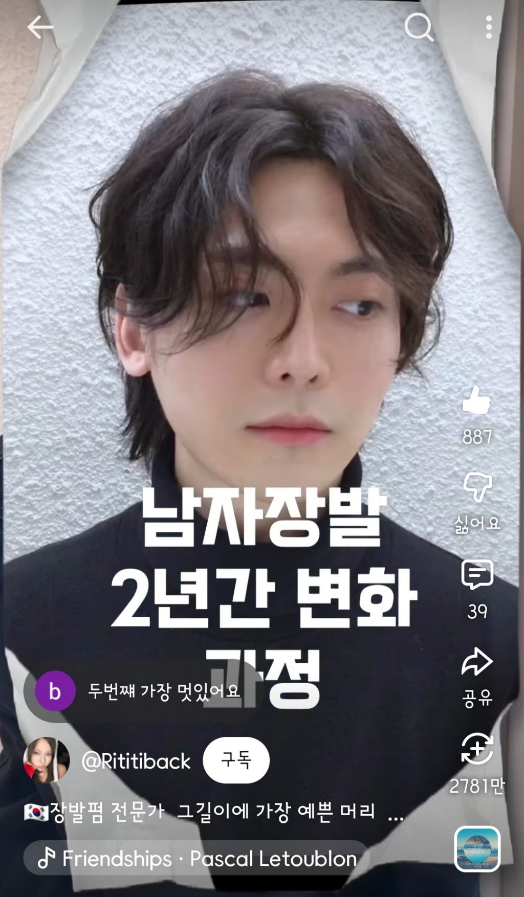 관리하기-꽤-힘든-남자머리-jpg-2-이미지