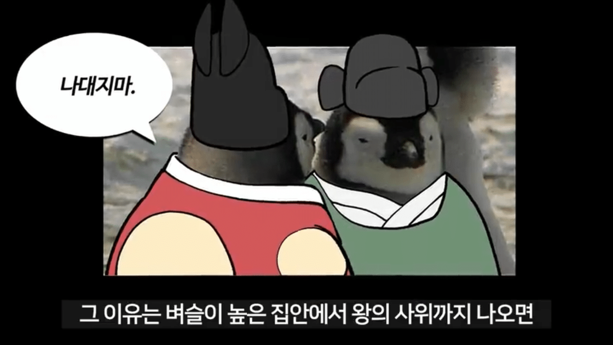 조선시대-공주랑-결혼하면-생기는-일-22-이미지