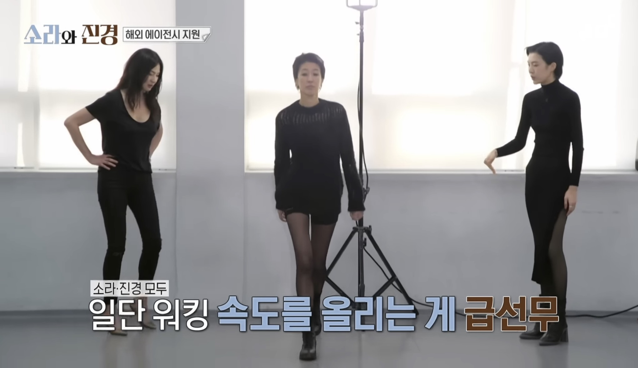 트위터에서-화제되고-있는...-이소라-홍진경한테-워킹-가르쳐주는-정소현.twt-12-이미지