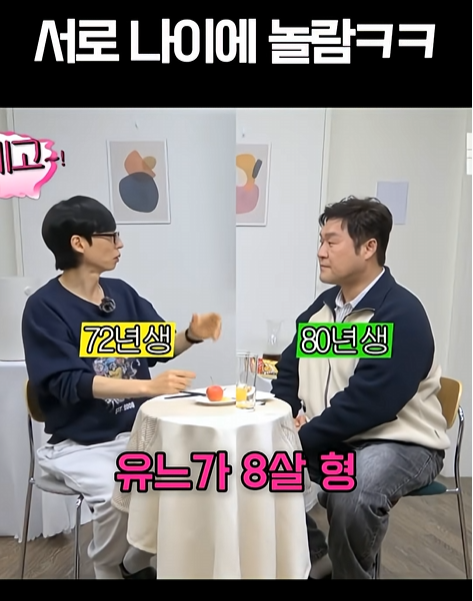 핑계고-91년생,-91학번,-99년생,-99학번-모임-1-이미지
