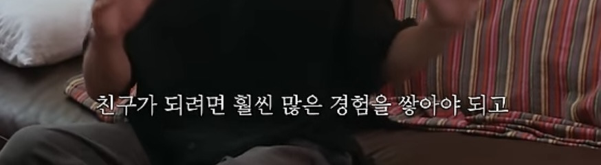 친구와-동갑은-다르다-6-이미지