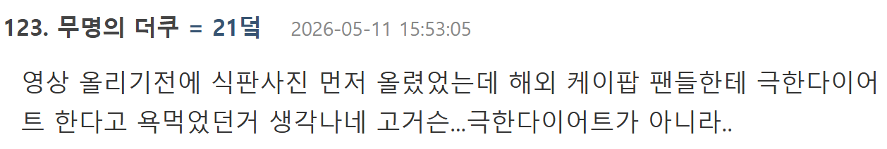 아이들-전소연-충격-근황-10-이미지
