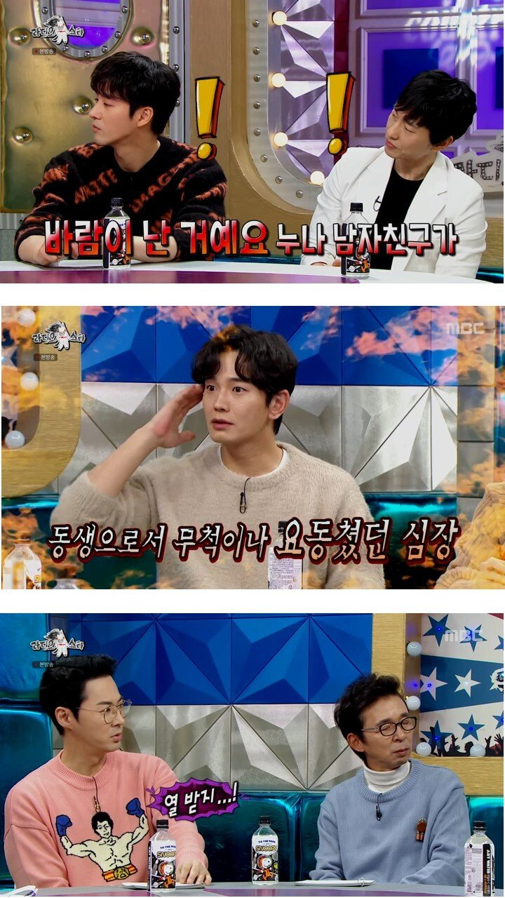 [라디오스타]-온주완의-친누나가-아직-모르는-비밀.jpg-3-이미지