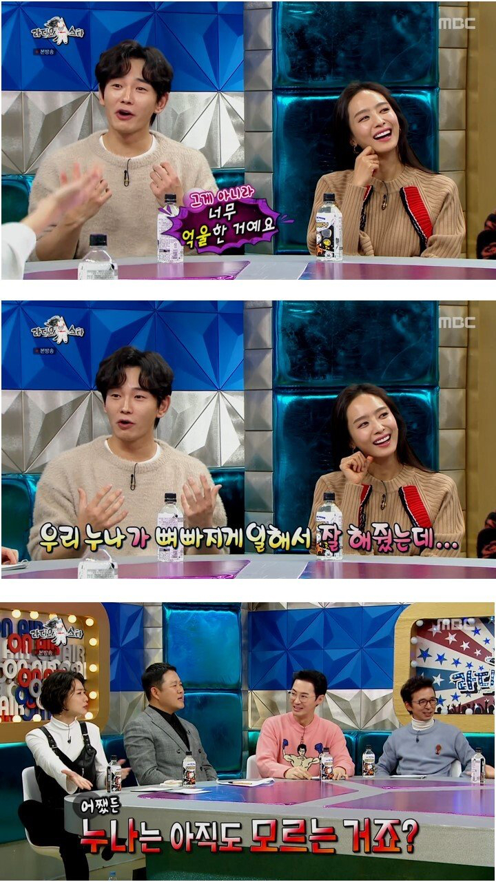 [라디오스타]-온주완의-친누나가-아직-모르는-비밀.jpg-11-이미지