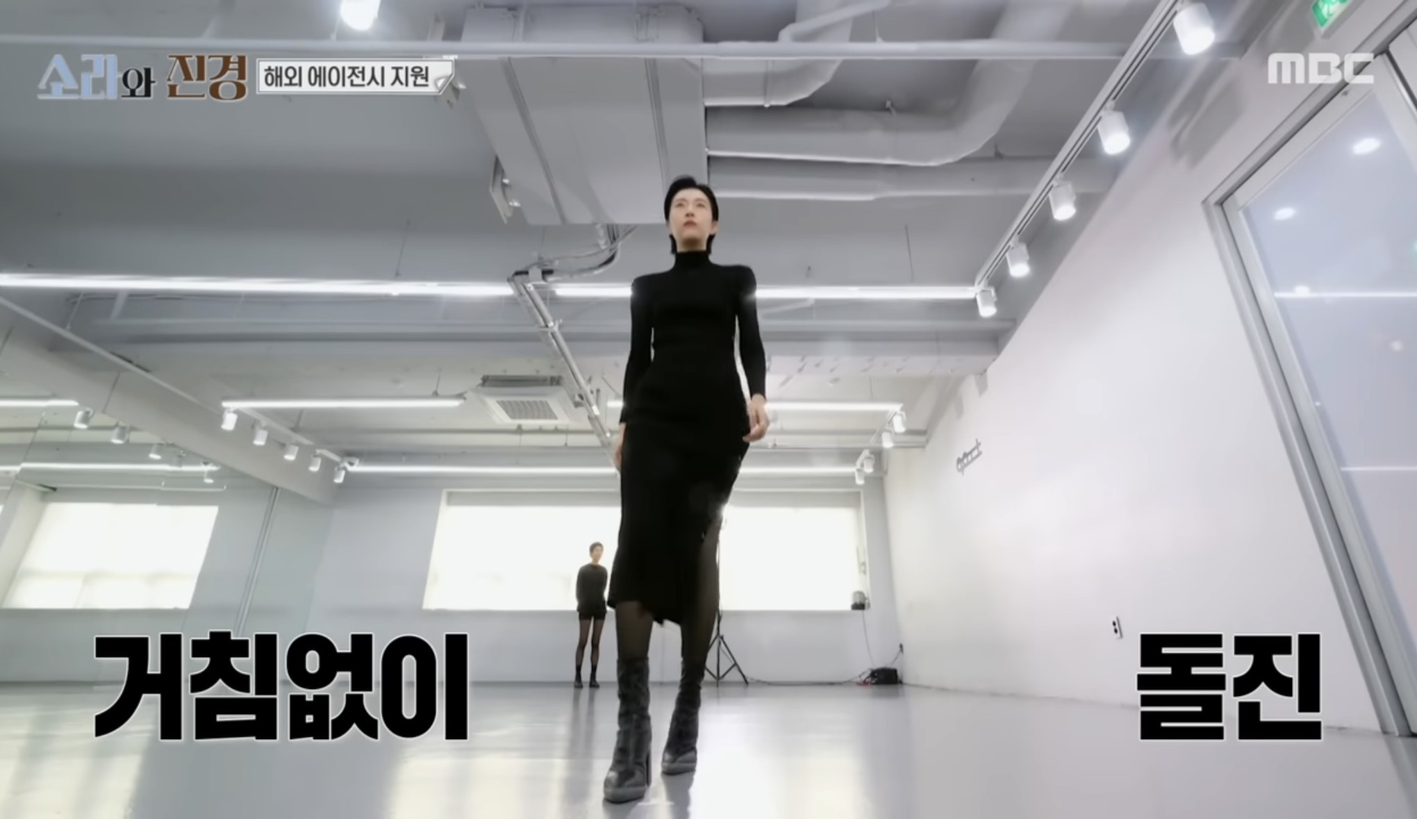 트위터에서-화제되고-있는...-이소라-홍진경한테-워킹-가르쳐주는-정소현.twt-4-이미지