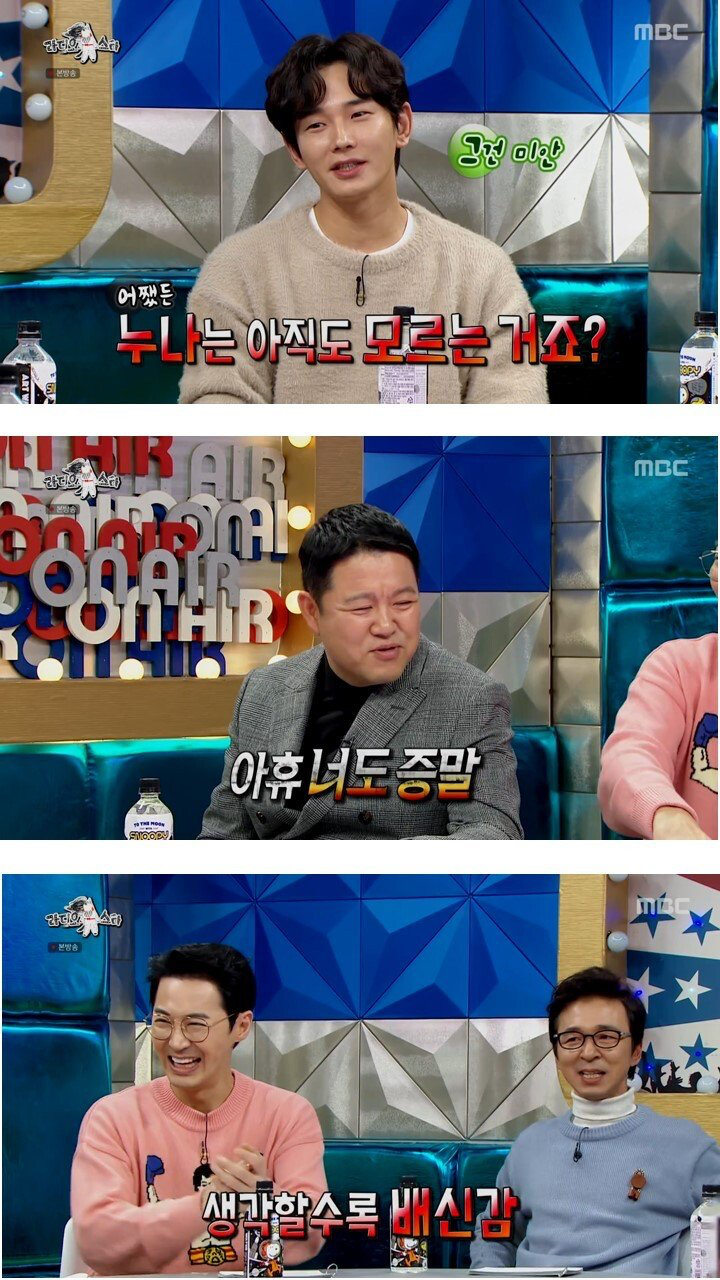 [라디오스타]-온주완의-친누나가-아직-모르는-비밀.jpg-12-이미지