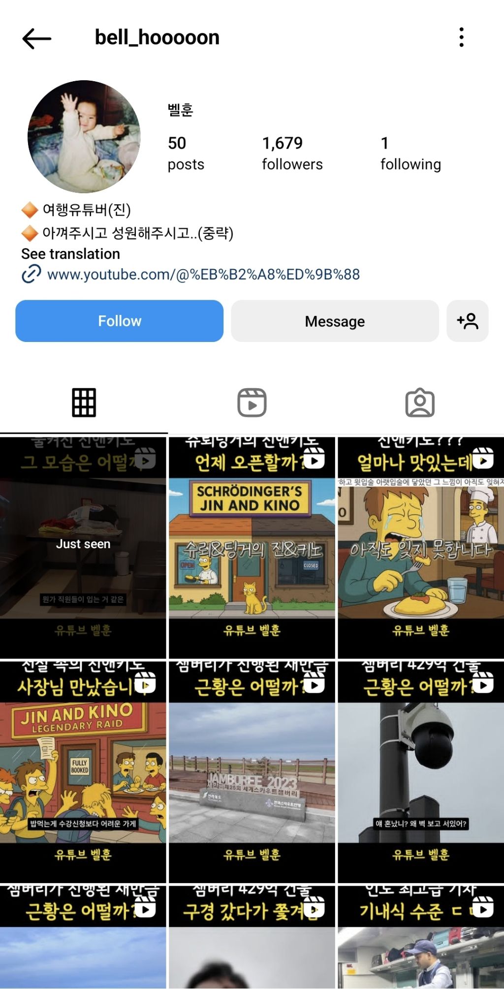 대전-기이한-음식점-진앤키노에-대한-나폴리탄-괴담-또-하나-(ft.-벨훈)-2-이미지