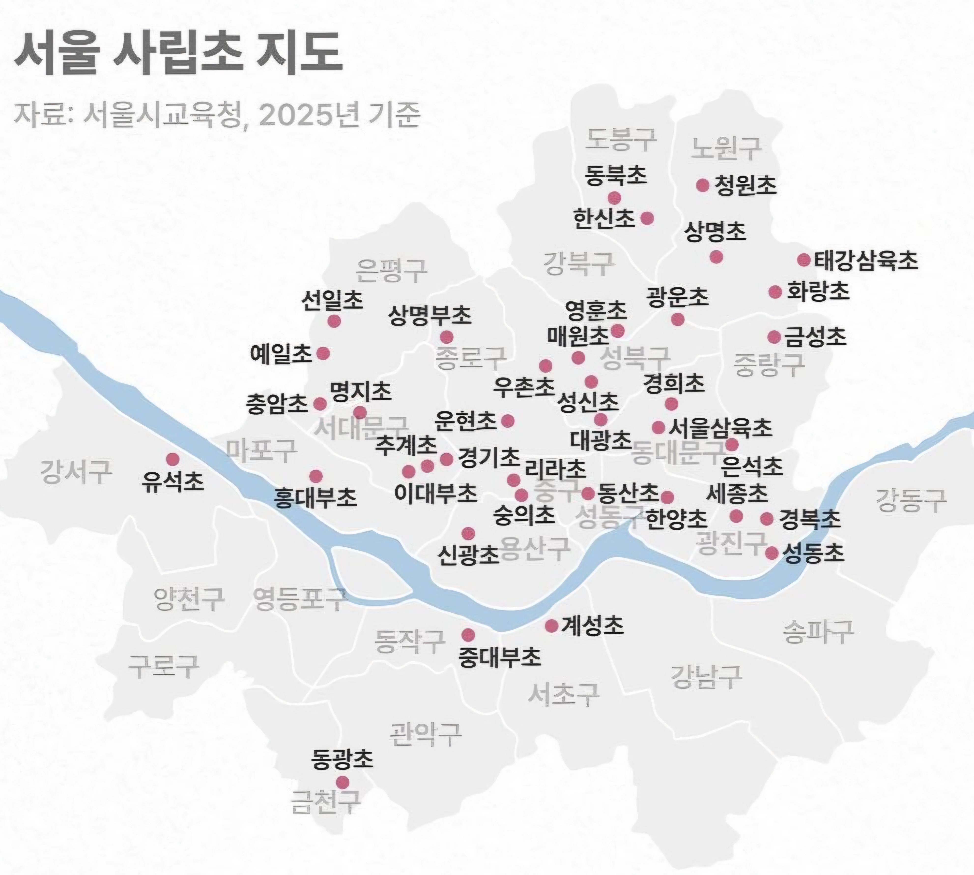 서울-사립초등학교-지도-1-이미지
