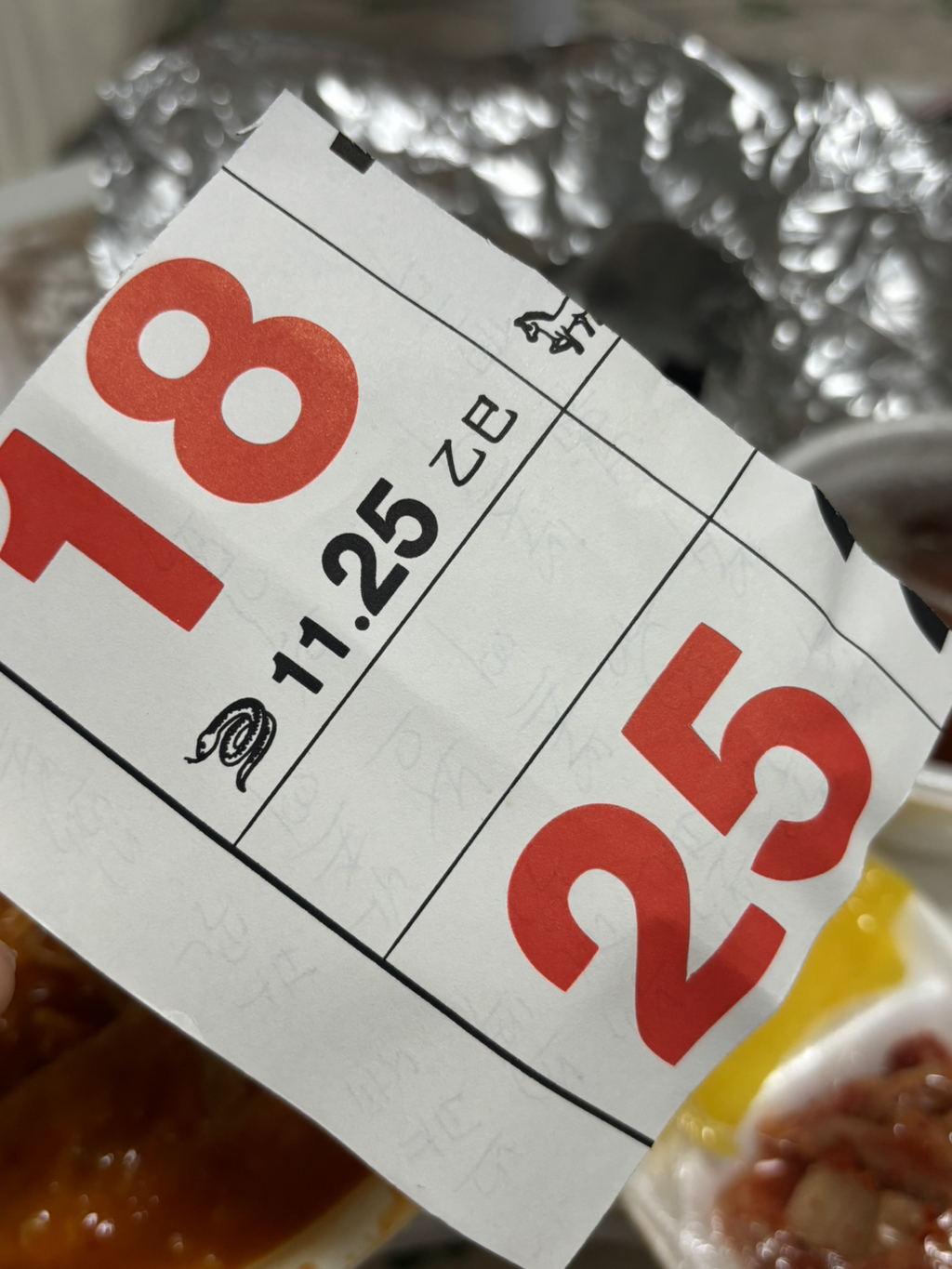 동네-분식점에서-라볶이-시켰는데-쪽지-쓰신거봐ㅠ-2-이미지