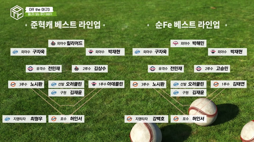 지난주-베스트-라인업-0-이미지