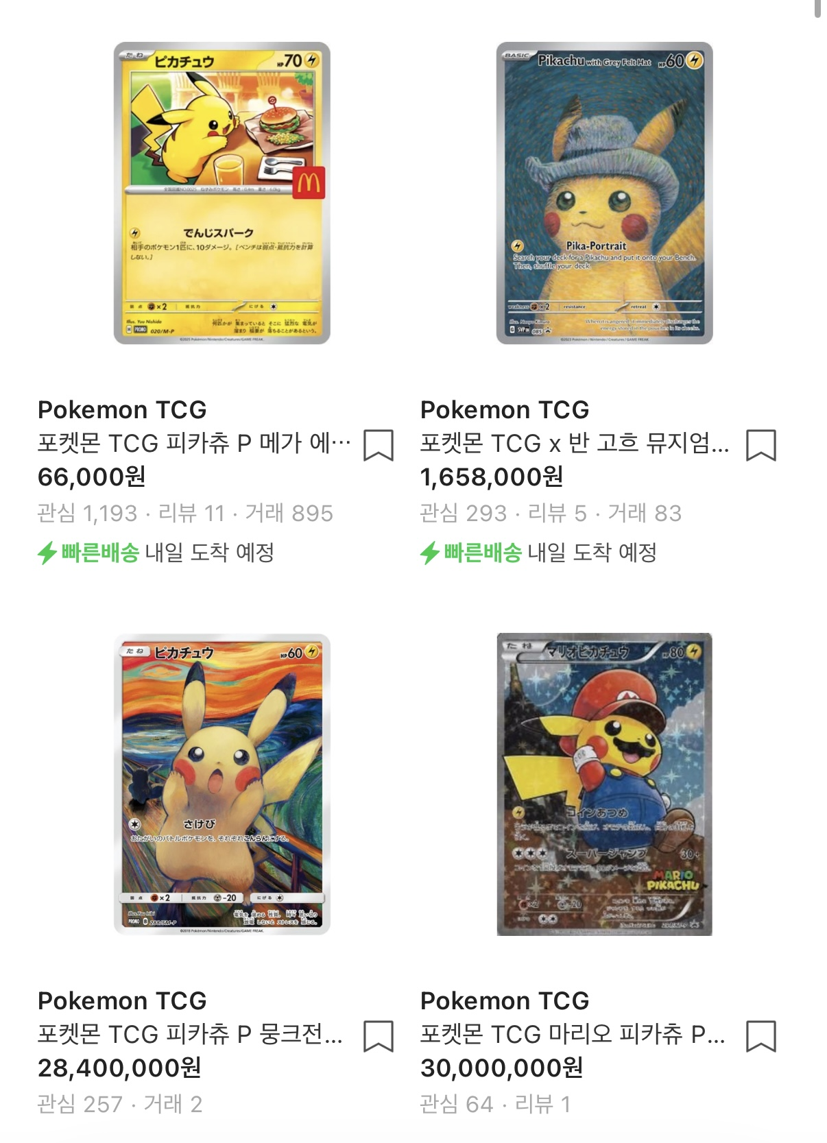 요즘-포켓몬-카드-한-장에-난리나는-이유.JPG-3-이미지