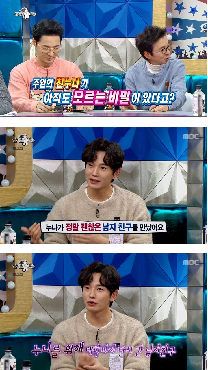 [라디오스타]-온주완의-친누나가-아직-모르는-비밀.jpg-0-이미지