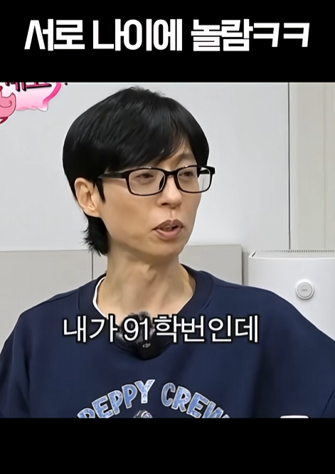 핑계고-91년생,-91학번,-99년생,-99학번-모임-5-이미지