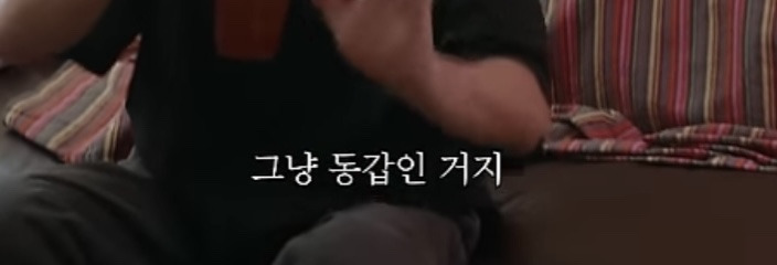 친구와-동갑은-다르다-14-이미지