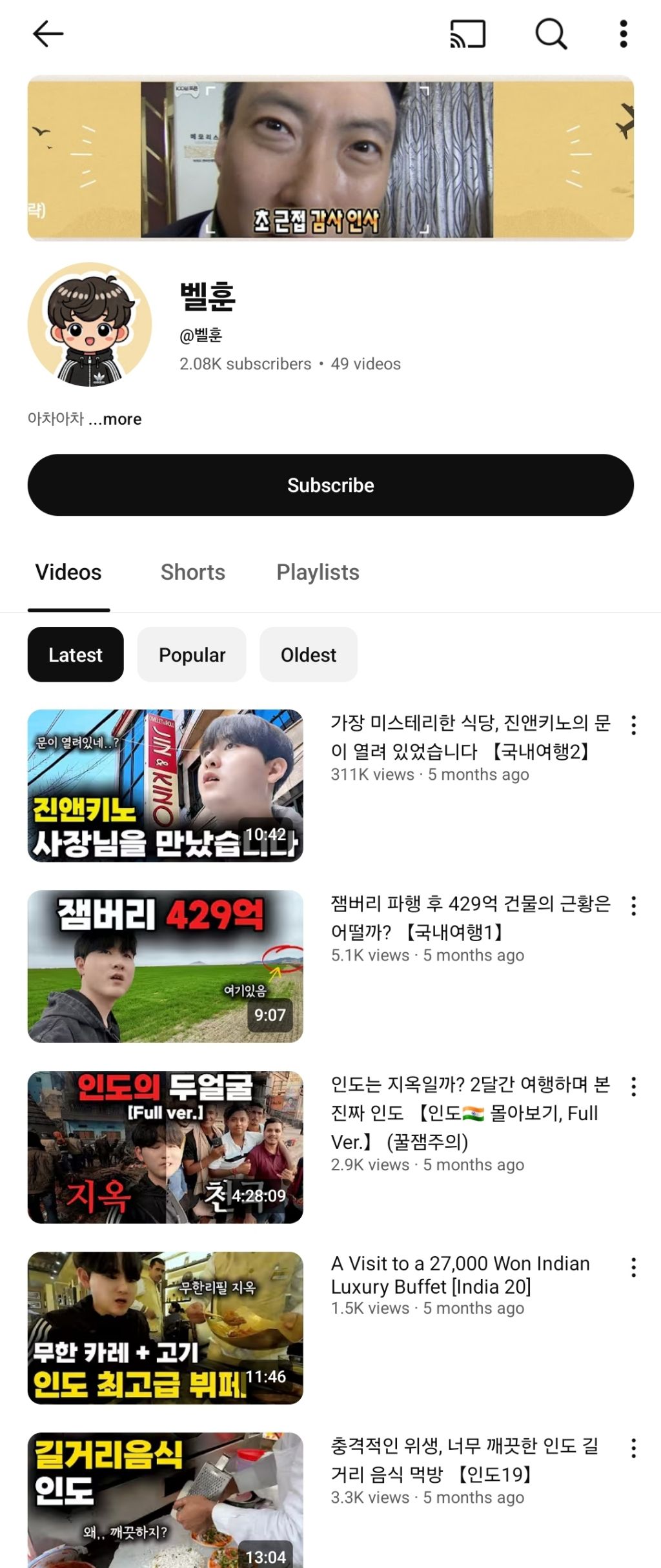 대전-기이한-음식점-진앤키노에-대한-나폴리탄-괴담-또-하나-(ft.-벨훈)-1-이미지