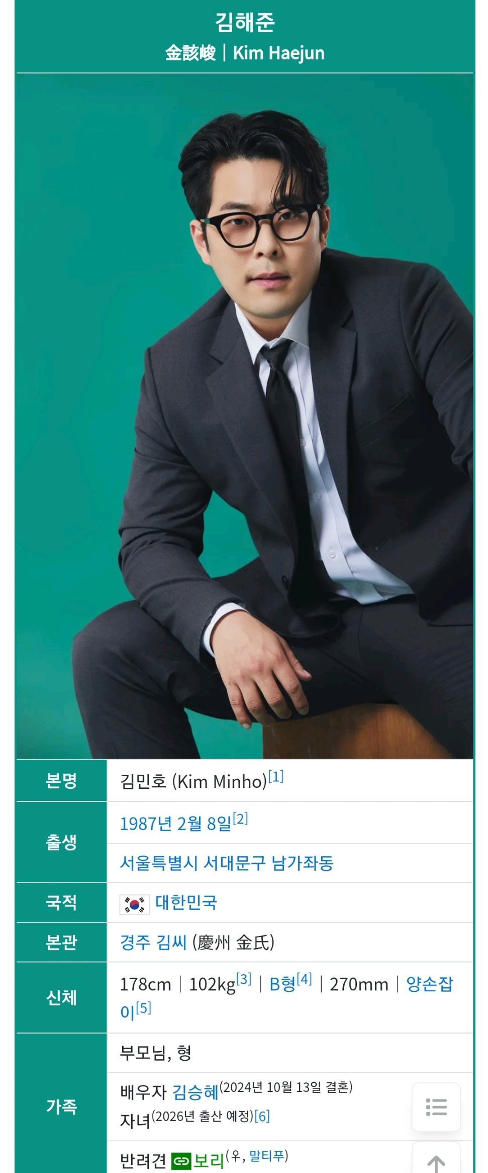 김해준-김승혜-부부-임신-발표-3-이미지