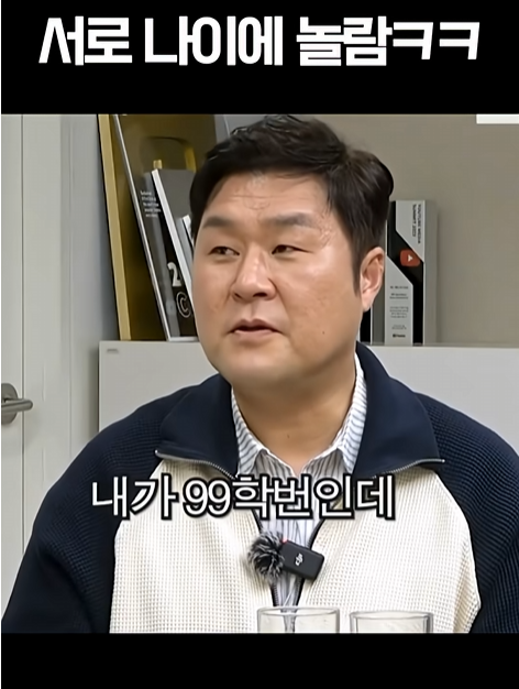 핑계고-91년생,-91학번,-99년생,-99학번-모임-4-이미지
