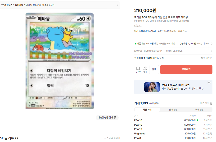 요즘-포켓몬-카드-한-장에-난리나는-이유.JPG-2-이미지