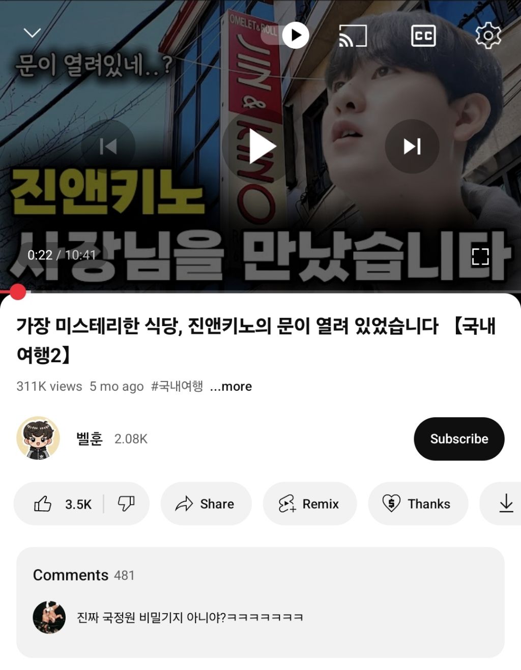 대전-기이한-음식점-진앤키노에-대한-나폴리탄-괴담-또-하나-(ft.-벨훈)-0-이미지