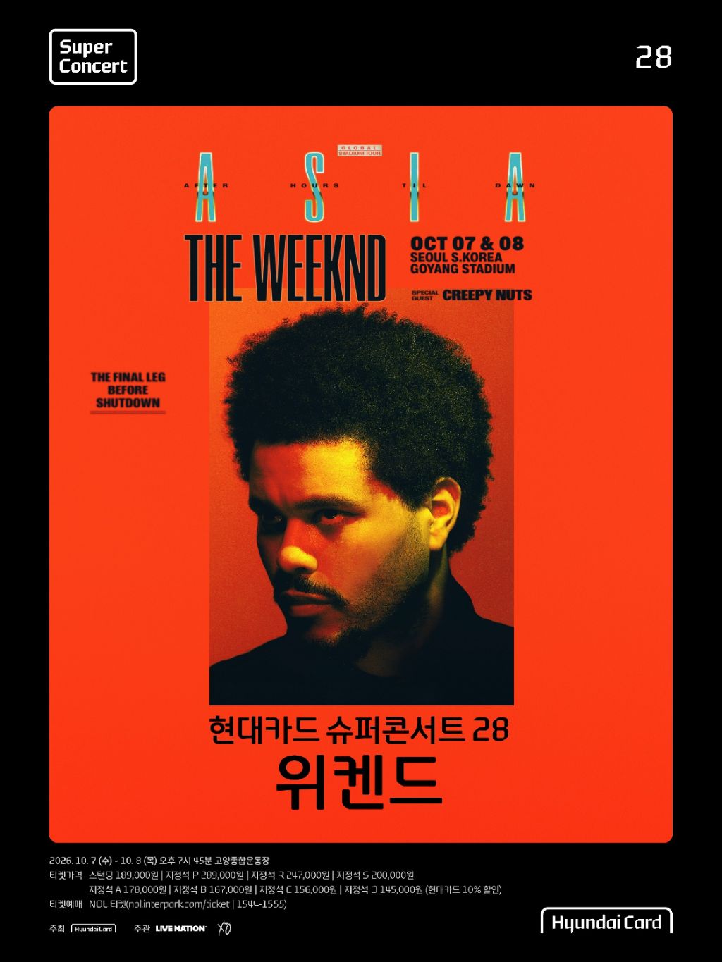 하반기-내한하는-가수-모음-3-이미지