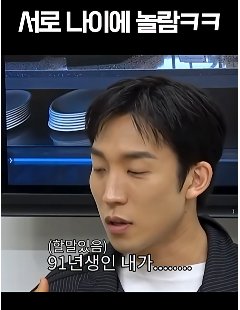 핑계고-91년생,-91학번,-99년생,-99학번-모임-9-이미지