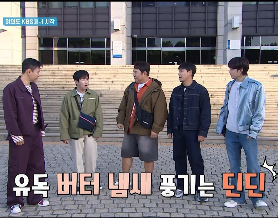 [1박2일]-믿거나-말거나..캐나다에서-반응-좋았다는-딘딘-착장-0-이미지