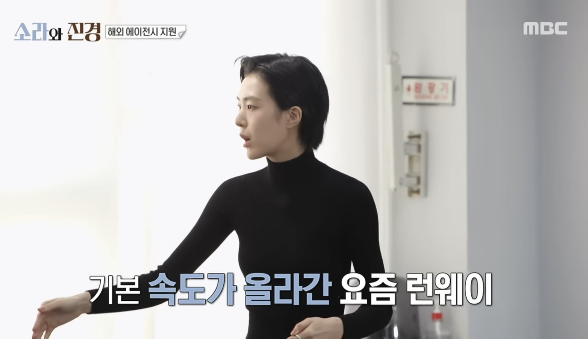 트위터에서-화제되고-있는...-이소라-홍진경한테-워킹-가르쳐주는-정소현.twt-9-이미지