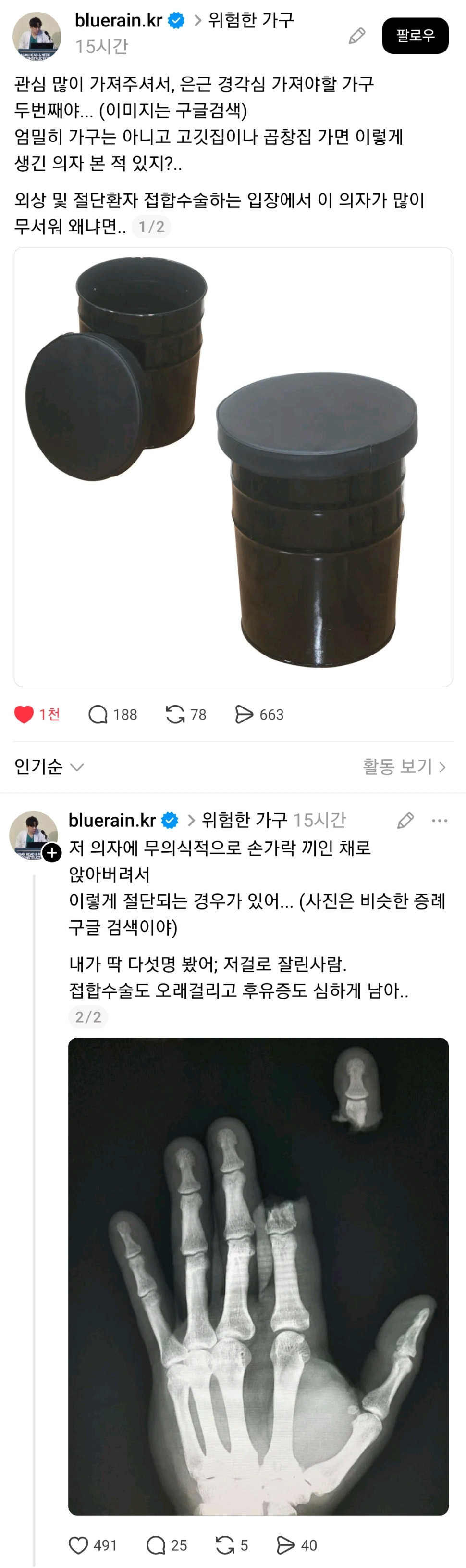 의외로-위험하다는-유명한-가구-1-이미지