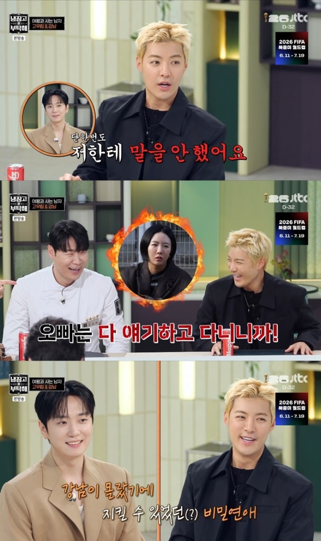 이상화,-‘찐친’-김연아-비밀-연애-끝까지-지켰다…남편-강남-“기사-보고-알아”-(‘냉부’)-0-이미지