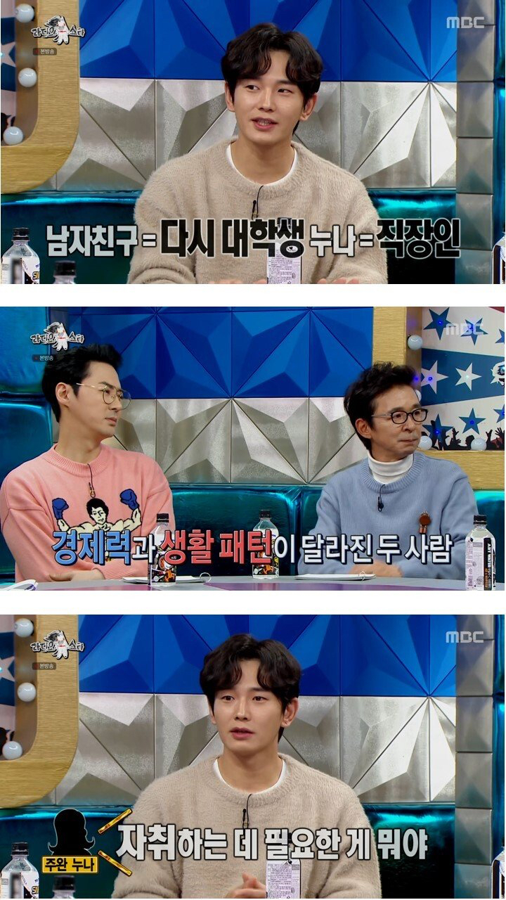 [라디오스타]-온주완의-친누나가-아직-모르는-비밀.jpg-1-이미지