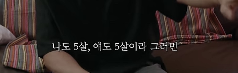친구와-동갑은-다르다-3-이미지