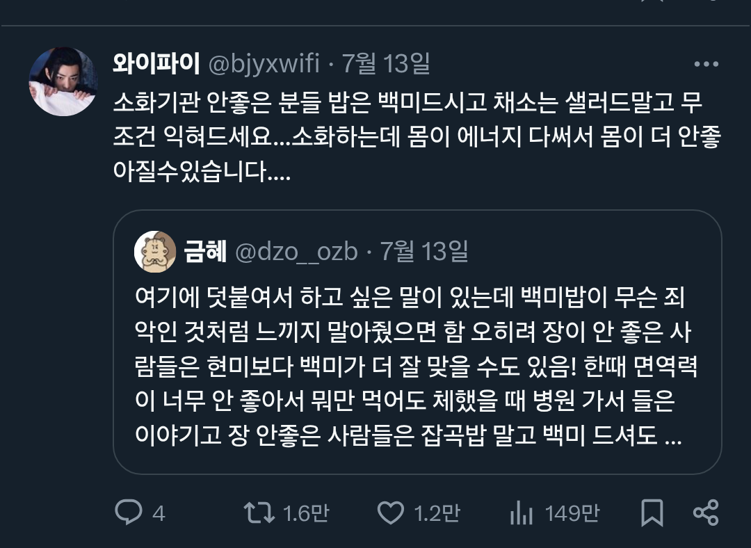 현미밥과-샐러드가-모두에게-정답은-아님-0-이미지