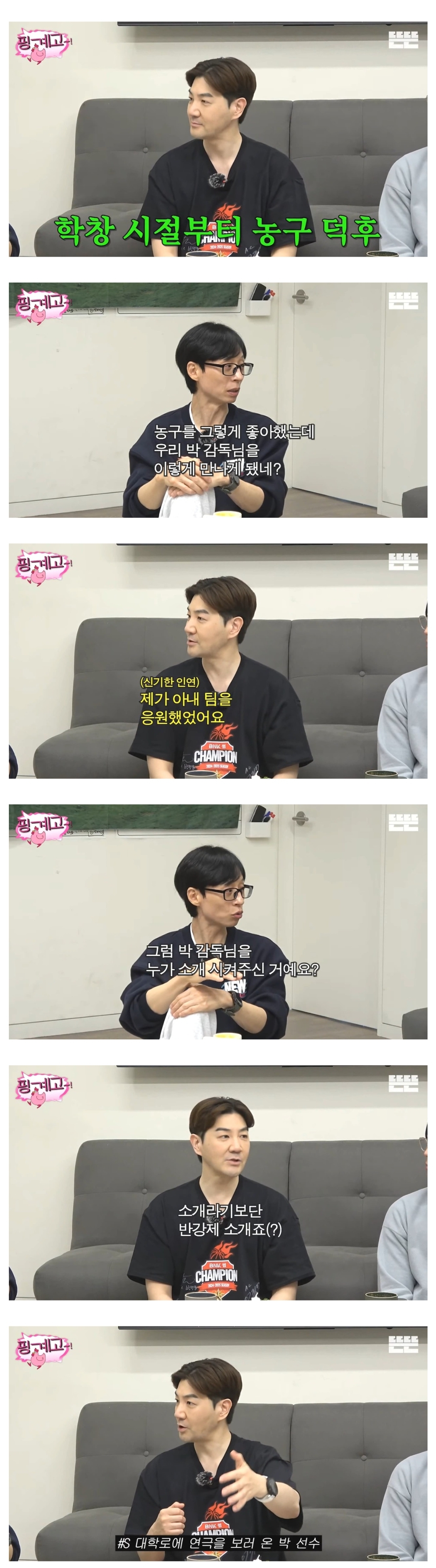 [핑계고]-한상진상의-러브스토리-0-이미지