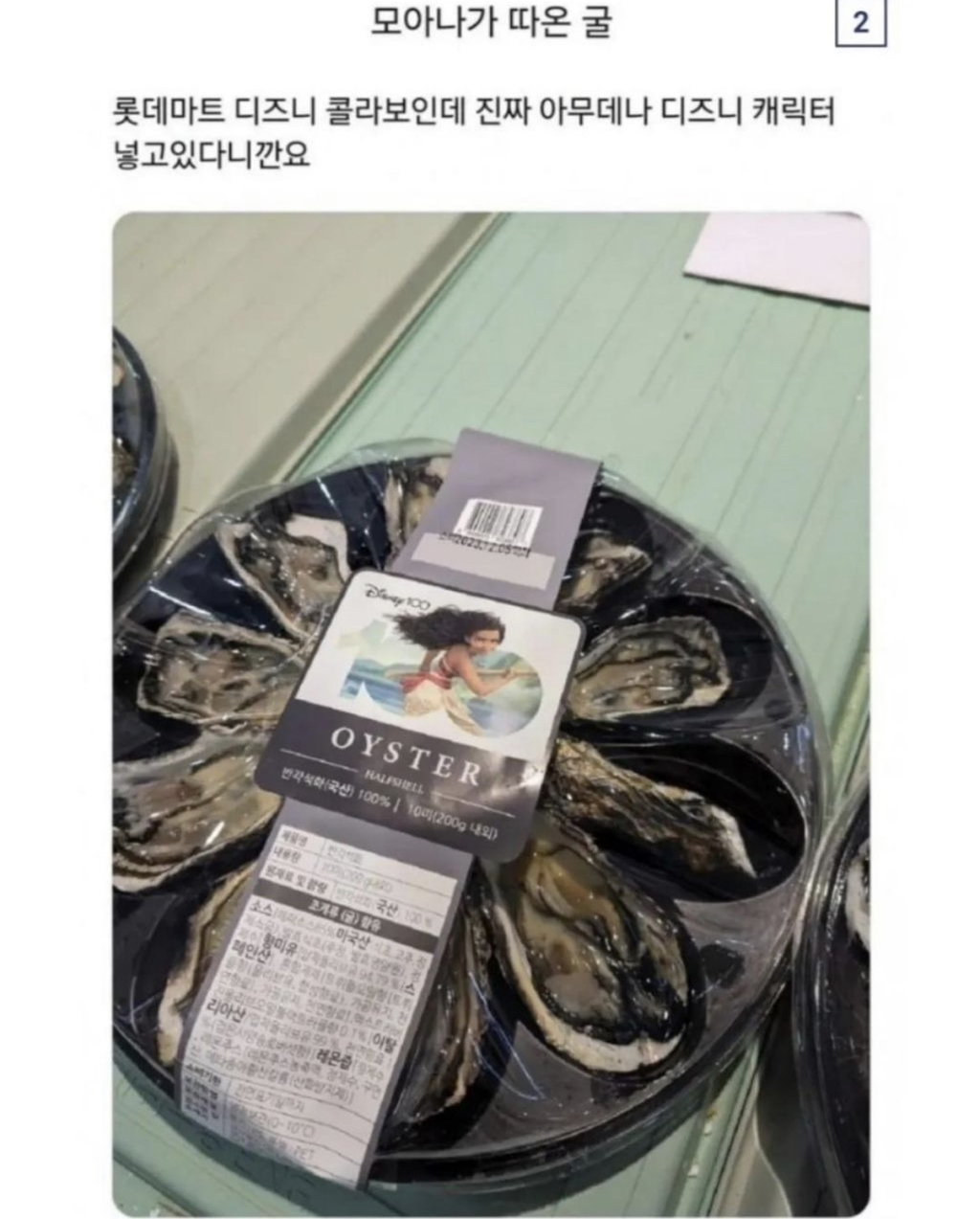 100주년-맞은-디즈니와-롯데마트-콜라보-3-이미지