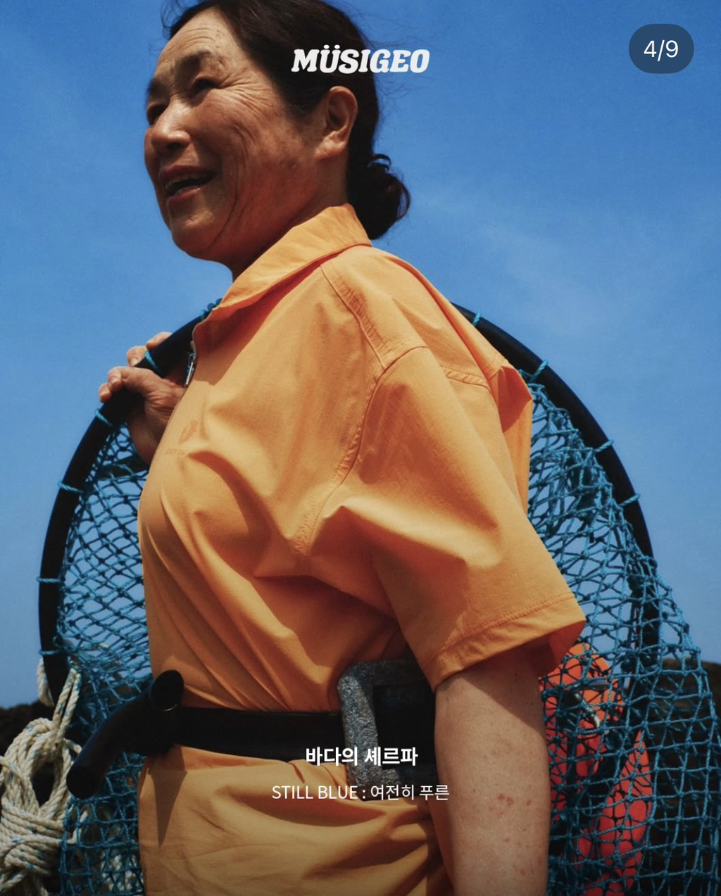 힙하다고-화제인-블랙야크-신규-화보-6-이미지