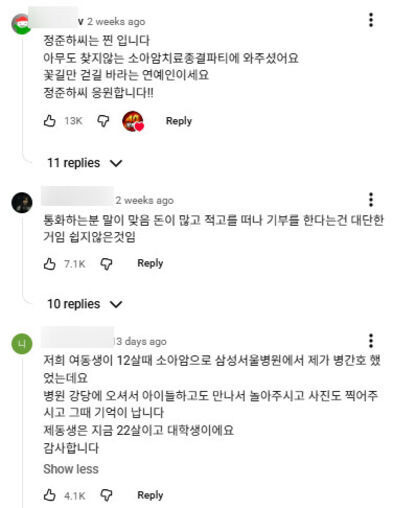 [단독]-정준하,-미담-마르지-않던-이유-있었다…"남몰래-20년-숨은-선행"-2-이미지