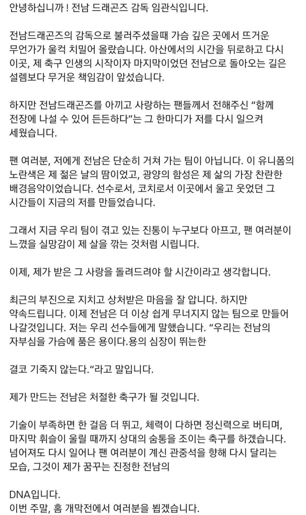 임관식-감독-인스타-3-이미지